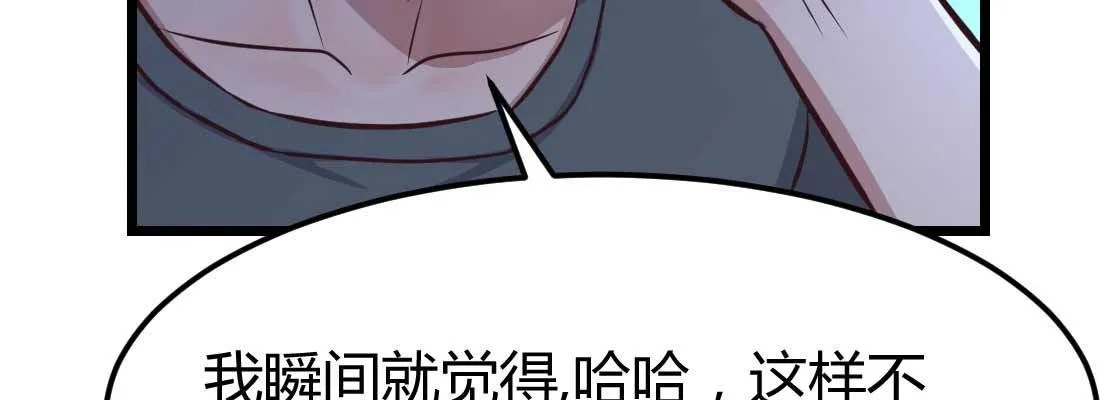 第12话 调情 第38页