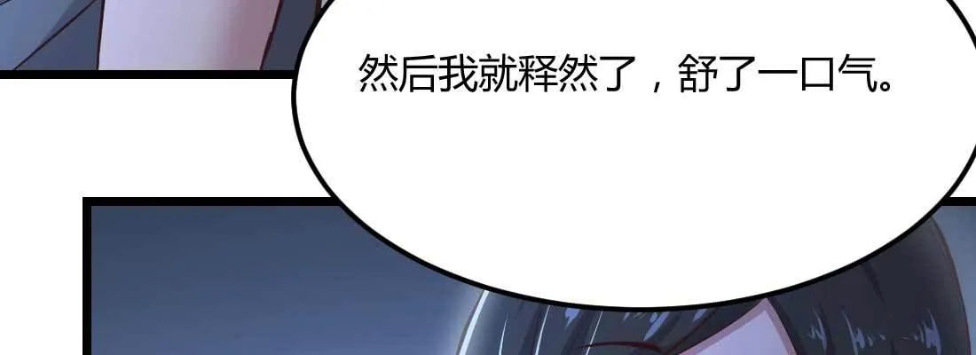 第12话 调情 第43页