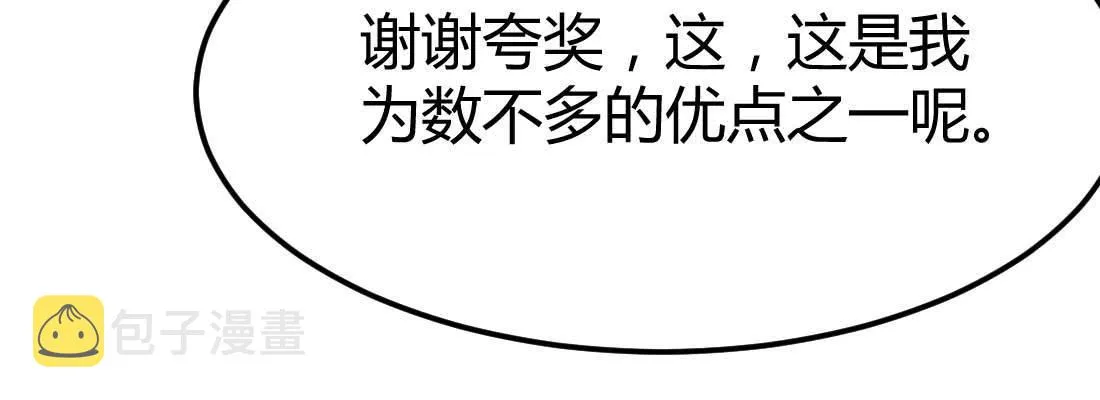 第12话 调情 第61页