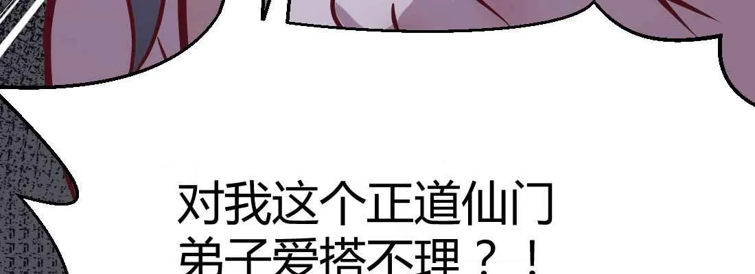 第12话 调情 第72页