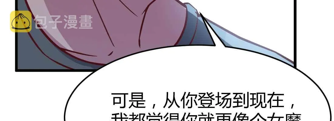 第12话 调情 第79页
