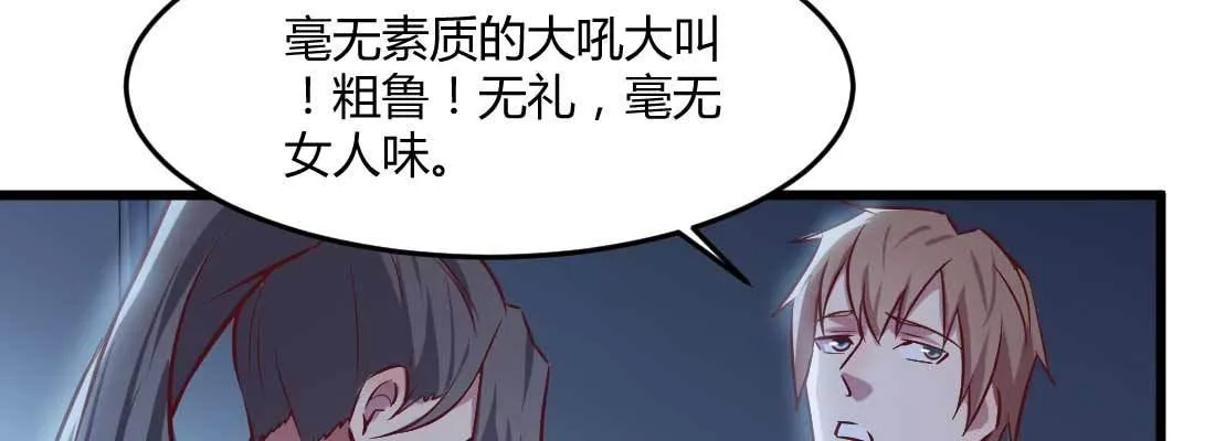 第12话 调情 第81页