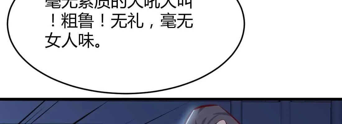 第12话 调情 第85页