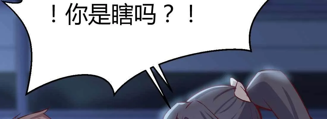 第12话 调情 第106页