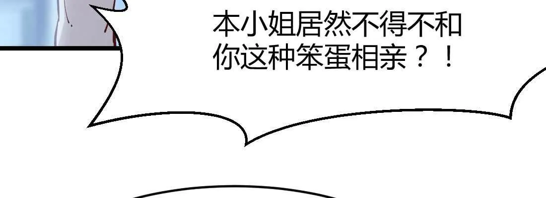 第12话 调情 第109页