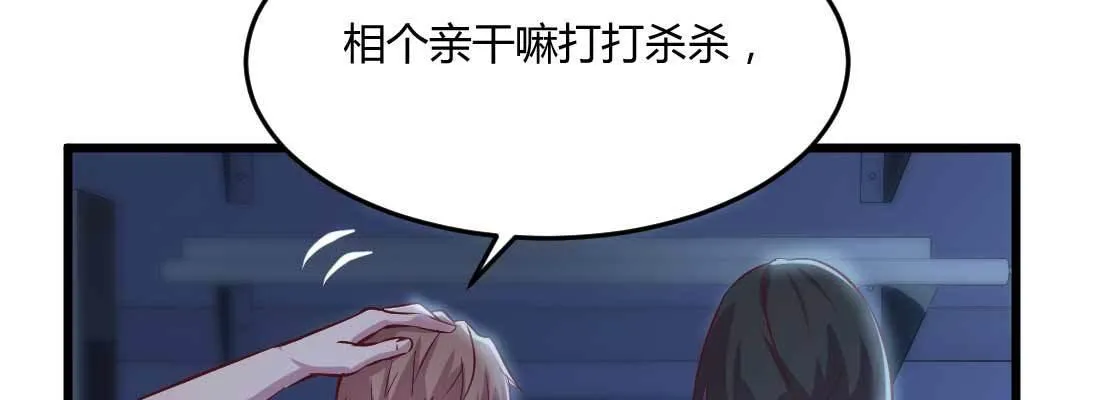 第12话 调情 第116页