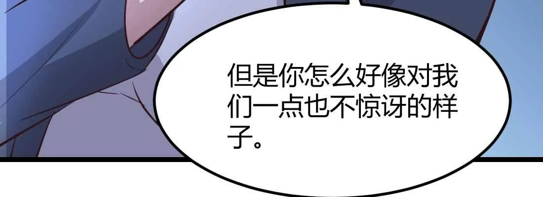 第12话 一起相个亲 第13页