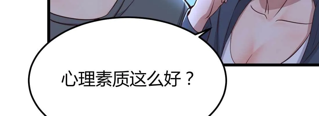 第12话 一起相个亲 第16页