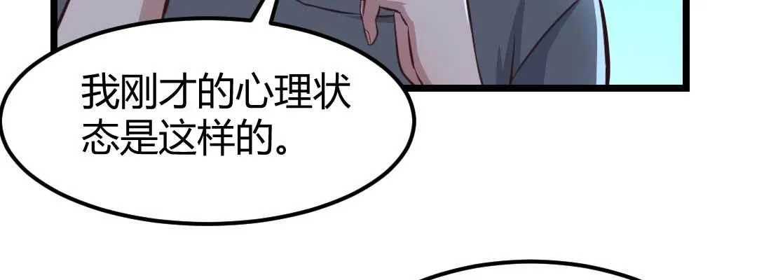 第12话 一起相个亲 第25页