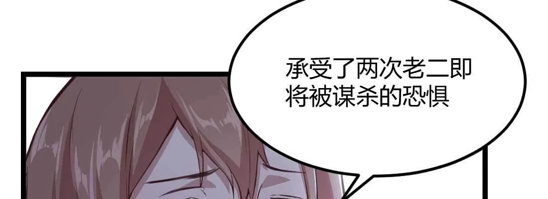 第12话 一起相个亲 第26页