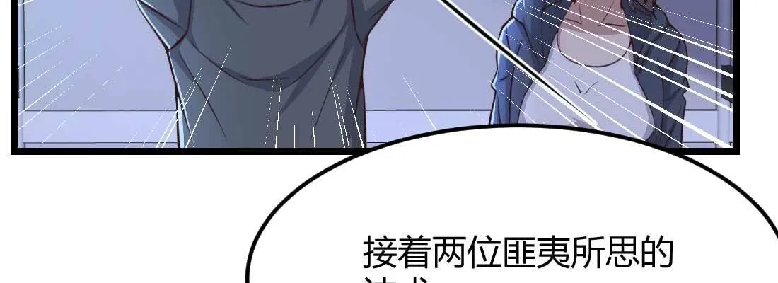 第12话 一起相个亲 第30页