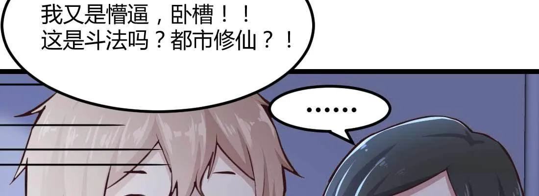 第12话 一起相个亲 第33页