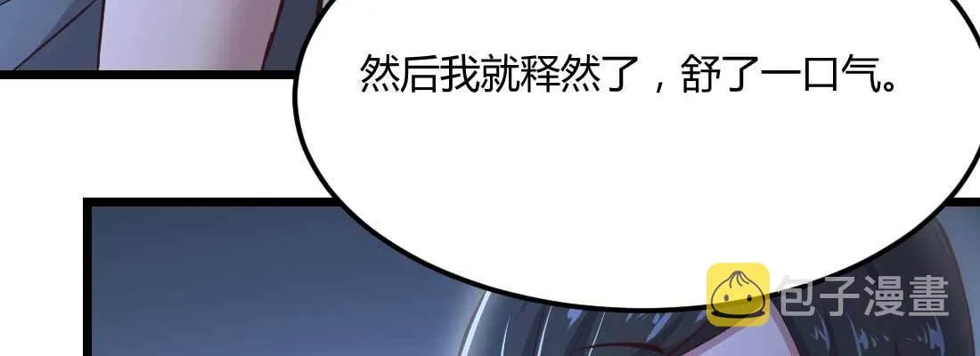 第12话 一起相个亲 第43页