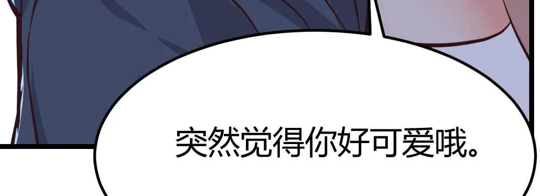 第12话 一起相个亲 第52页