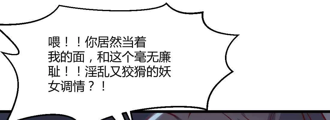 第12话 一起相个亲 第66页