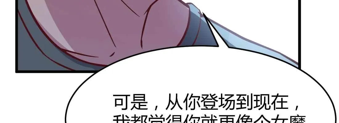 第12话 一起相个亲 第79页