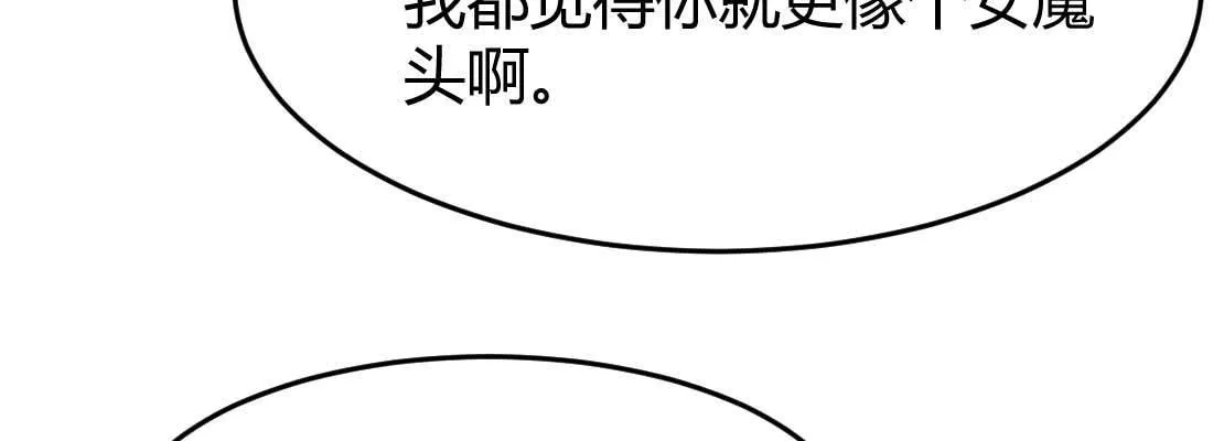 第12话 一起相个亲 第80页