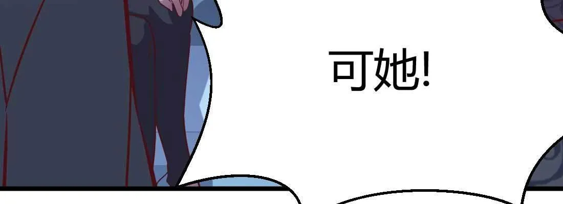 第12话 一起相个亲 第89页