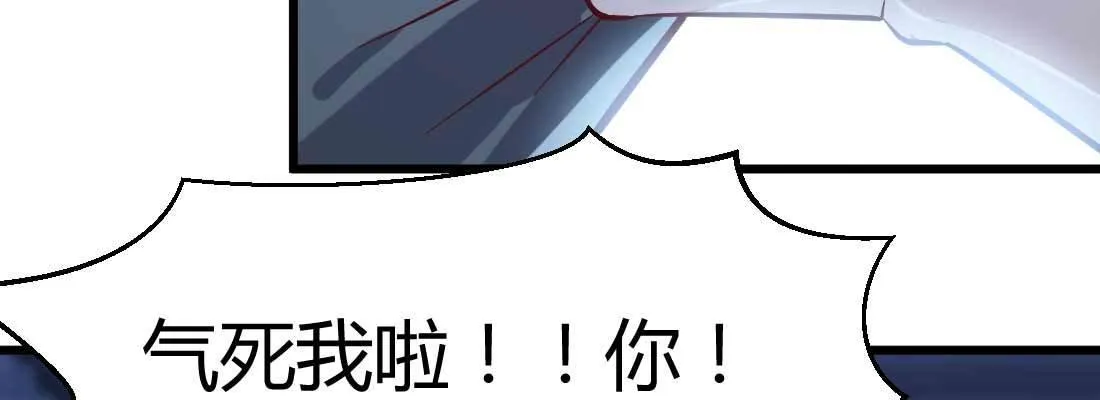 第12话 一起相个亲 第105页