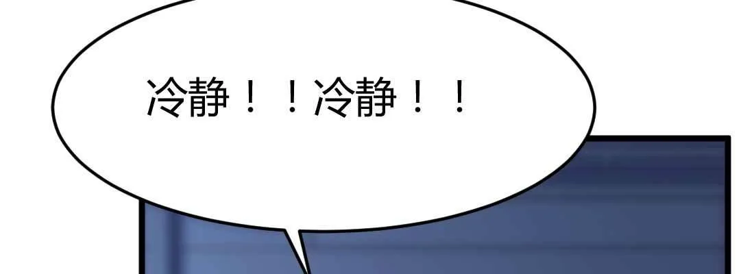 第12话 一起相个亲 第110页
