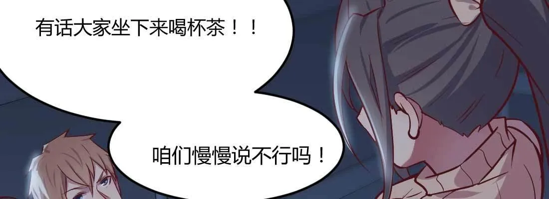 第12话 一起相个亲 第119页