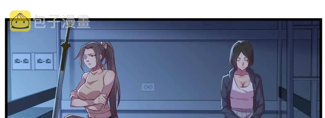 第13话 姑娘芳名 第3页