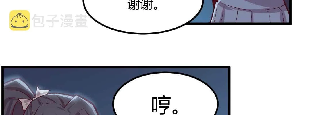第13话 姑娘芳名 第16页