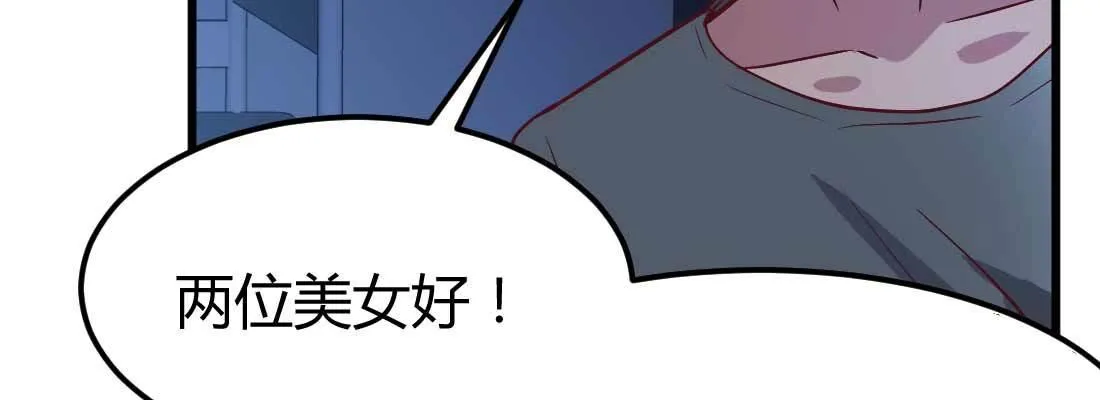 第13话 姑娘芳名 第24页