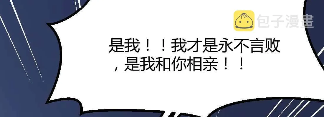 第13话 姑娘芳名 第26页