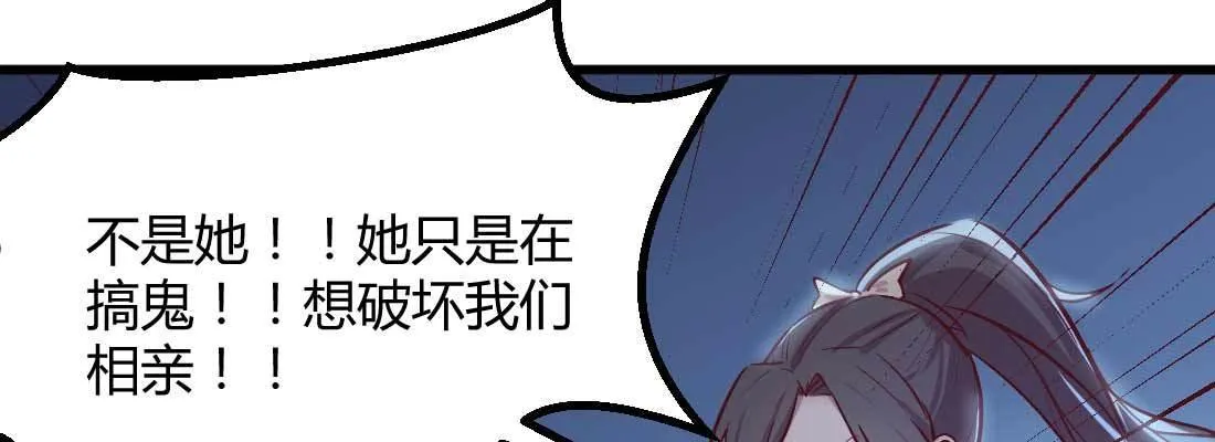第13话 姑娘芳名 第30页