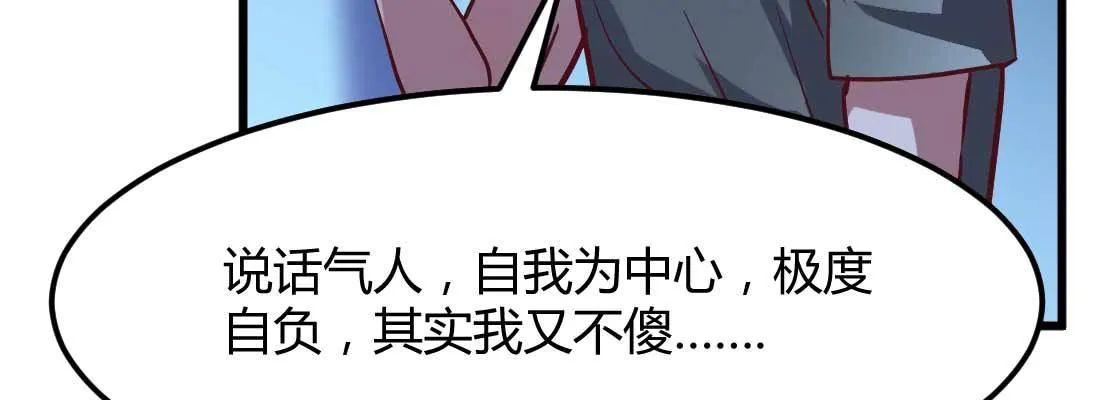 第13话 姑娘芳名 第37页