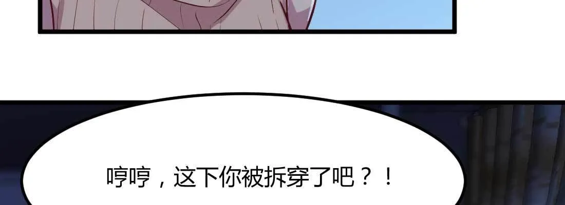 第13话 姑娘芳名 第43页