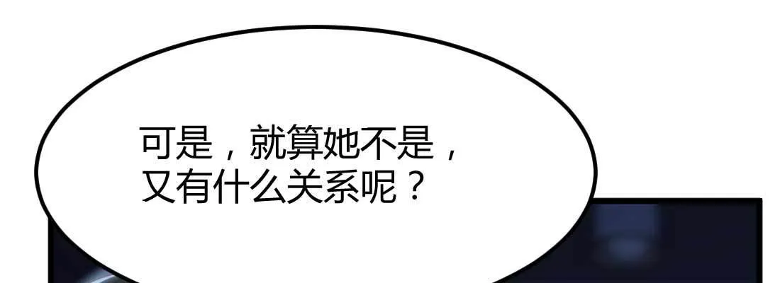 第13话 姑娘芳名 第52页