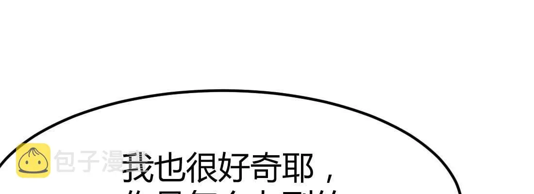 第13话 姑娘芳名 第62页