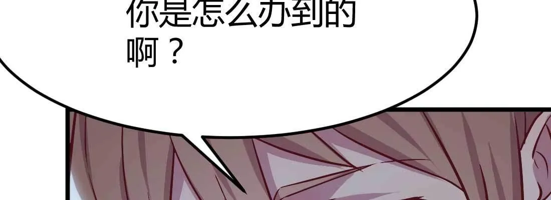 第13话 姑娘芳名 第63页