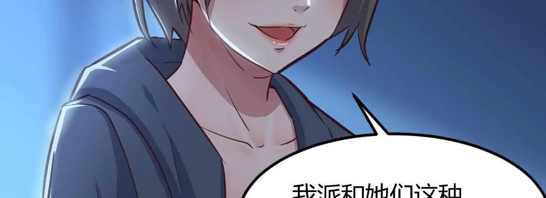 第13话 姑娘芳名 第67页