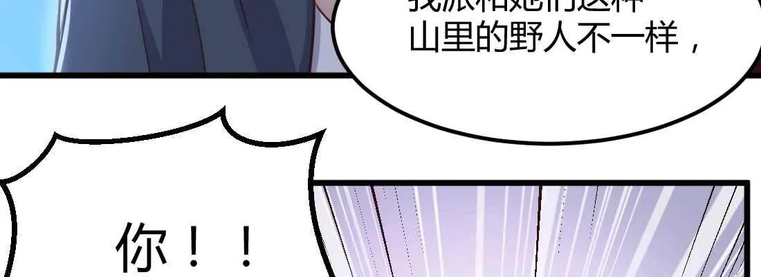 第13话 姑娘芳名 第68页