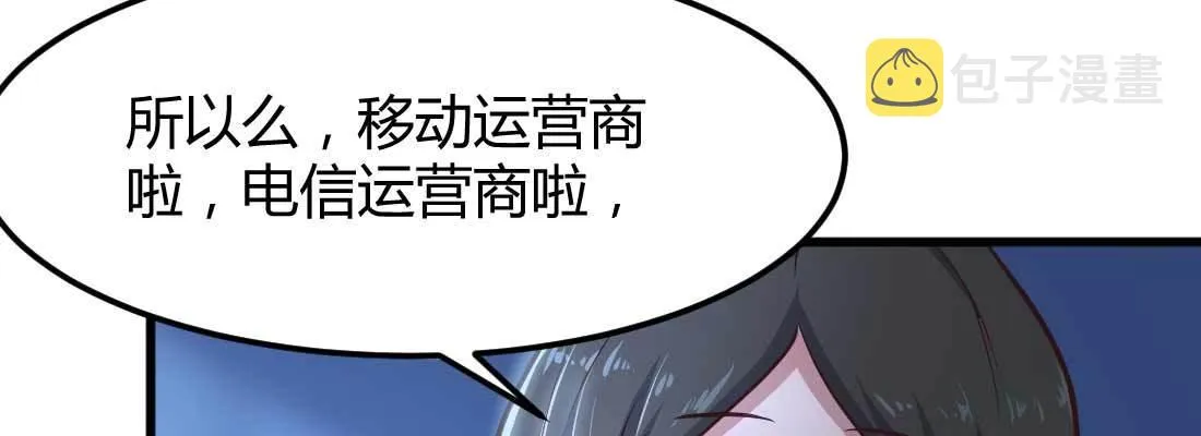 第13话 姑娘芳名 第75页