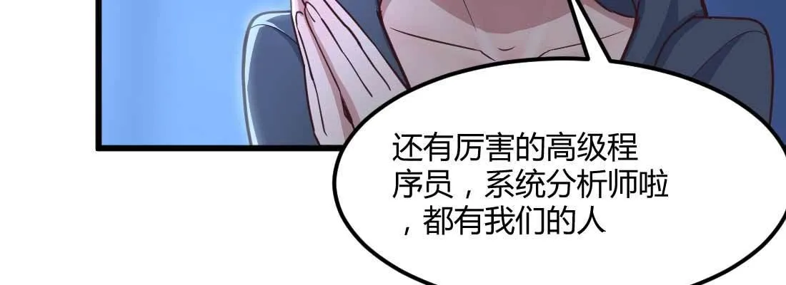 第13话 姑娘芳名 第77页