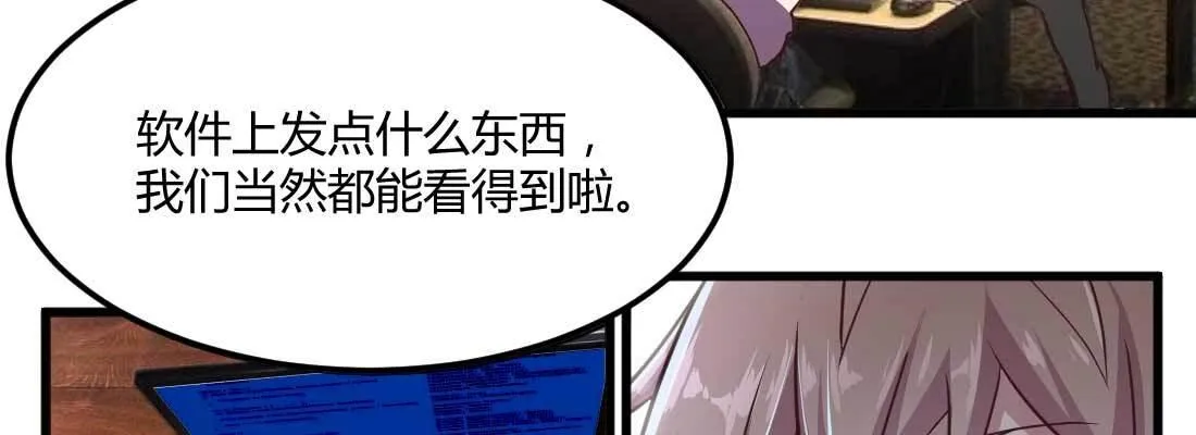 第13话 姑娘芳名 第79页