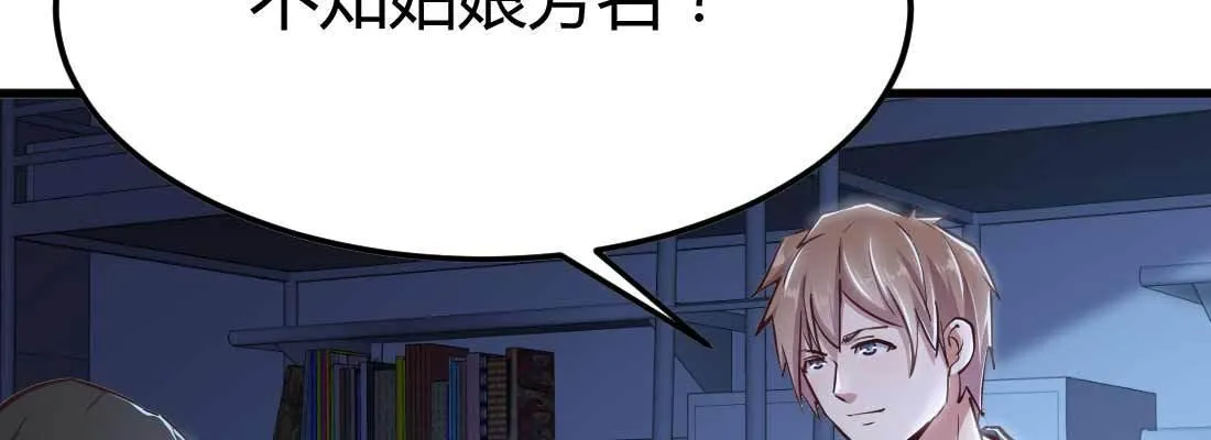 第13话 姑娘芳名 第86页