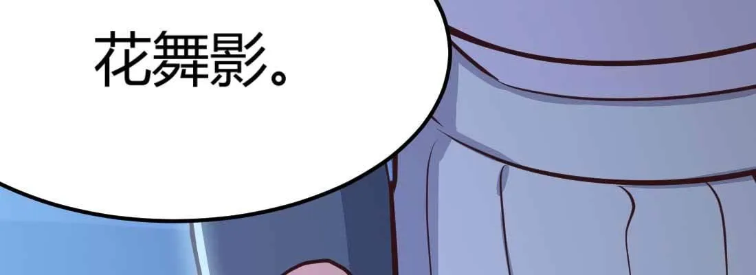 第13话 姑娘芳名 第94页