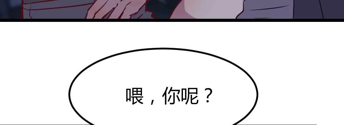 第14话 被埋伏了 第6页