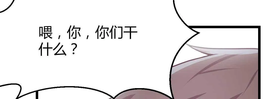 第14话 被埋伏了 第25页