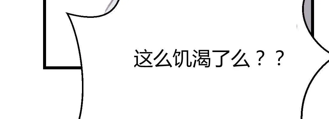 第14话 被埋伏了 第28页