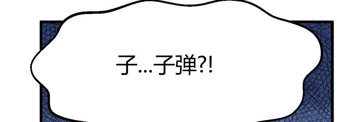 第14话 被埋伏了 第53页