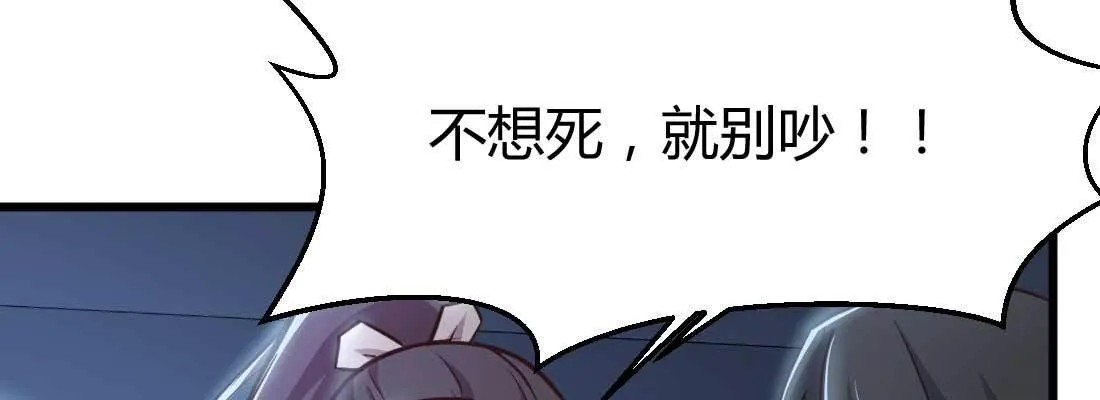 第14话 被埋伏了 第62页