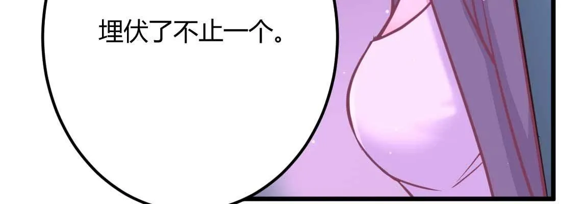 第14话 被埋伏了 第75页