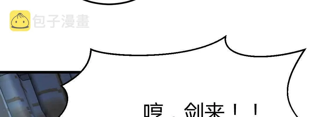 第14话 被埋伏了 第76页