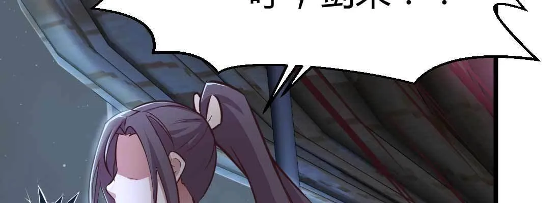 第14话 被埋伏了 第77页